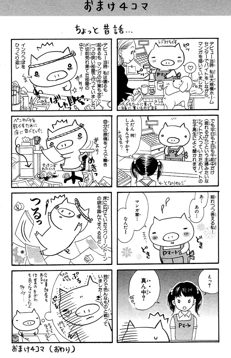 Momoiro Renka Chapter 4 45